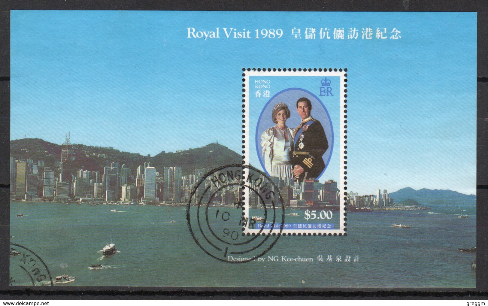 Hong Kong 1989 A Mini Sheet  To Celebrate The Royal Visit. - Hojas Bloque