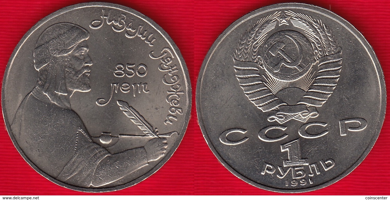 Russia (Soviet Union, USSR) 1 Ruble 1991 Y#284 "Nizami Gyanzhevi" UNC - Russie