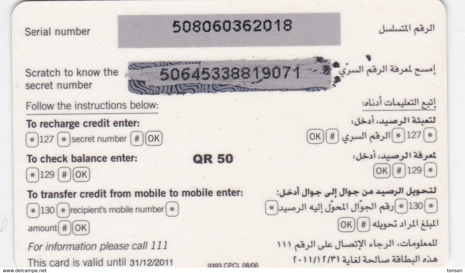 Qatar, HA-VO-?, Hala (Qtel) - Mobile Refill, Runner, 2 Scans. - Qatar