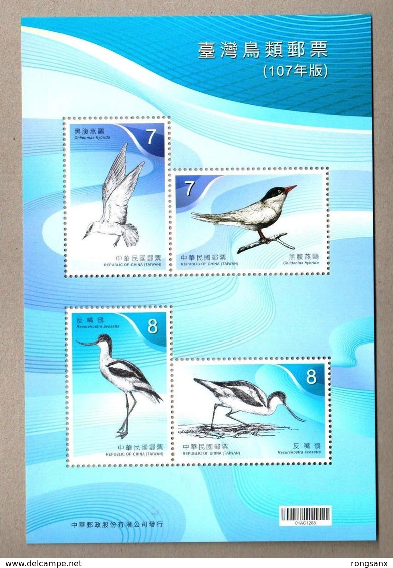 2018 Taiwan BirdS Chlidonias Hybrida MS - Unused Stamps