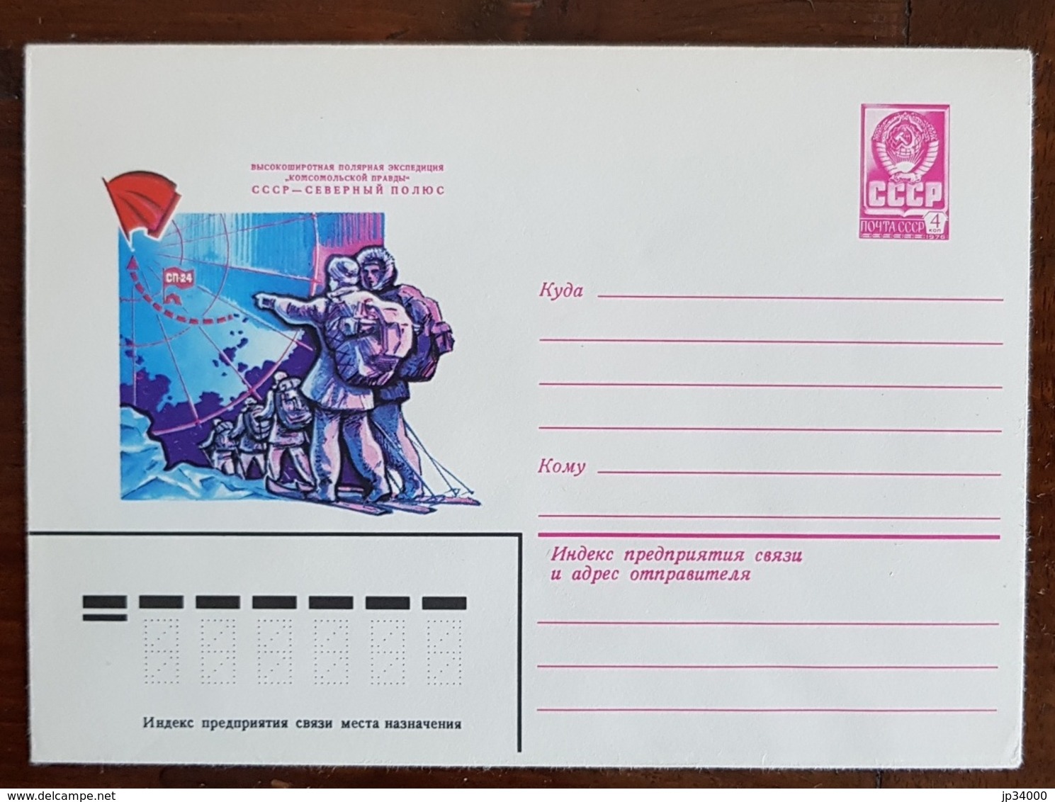 RUSSIE Theme Polaire. 1 Entier Postal Illustré Brise Glace 1979 - Expéditions Arctiques