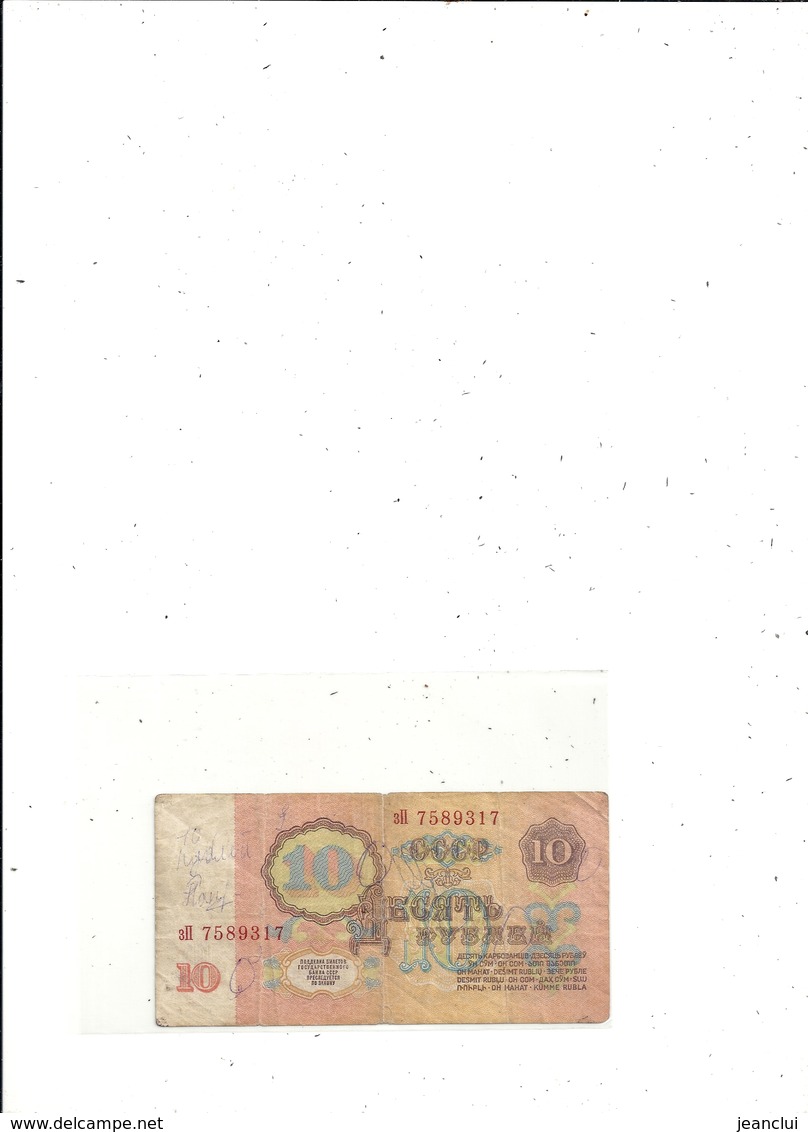 STATE BANK NOTE U.S.S.R ( CCCP )  10 RUBLES . ISSUE 1961 . N° 3II 7589317 . 2 SCANES - Russie
