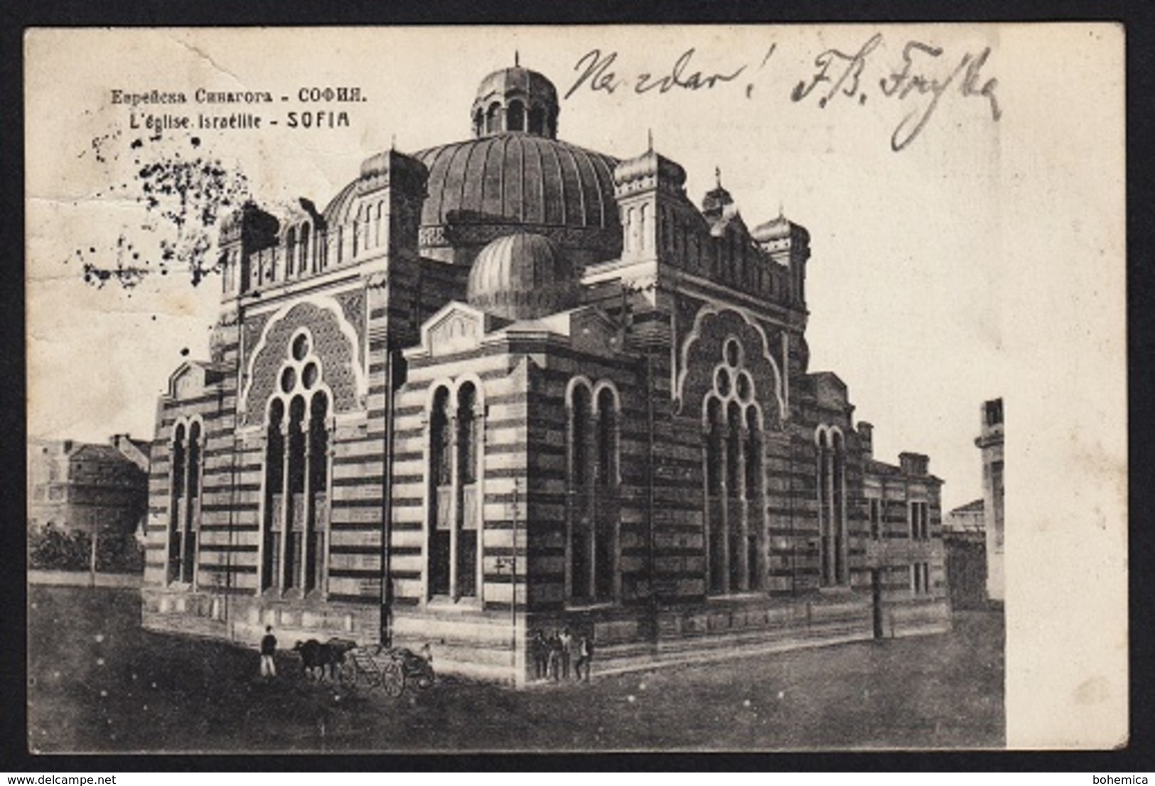 BULGARIA SOFIA SYNAGOGE JUDAICA L'EGLISE ISRAELITE 1911 - Bulgarien