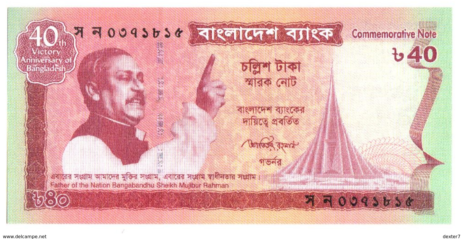 Bangladesh 40 Taka 2011 COMM 40th Anniversary FDS UNC - Bangladesh