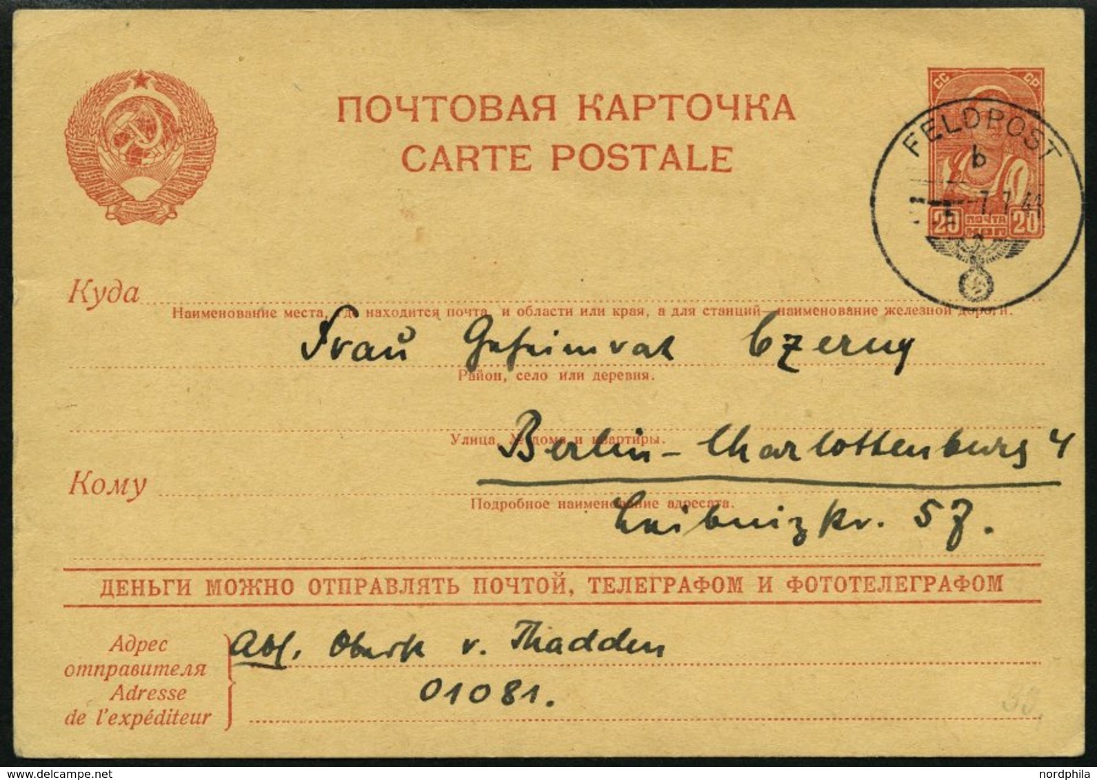 FELDPOST II. WK BELEGE 1941, Russische Ganzsachenkarte Aus Den Ersten Kriegstagen Des Rußland-Feldzugs, Feldpoststempel  - Occupation 1938-45