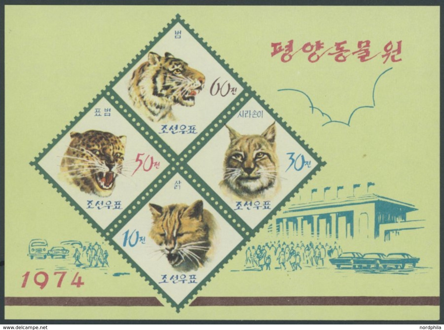 KOREA-NORD Bl. 7 **, 1974, Block Zoo Von Pjöngjang, Postfrisch, Pracht - Korea (Nord-)