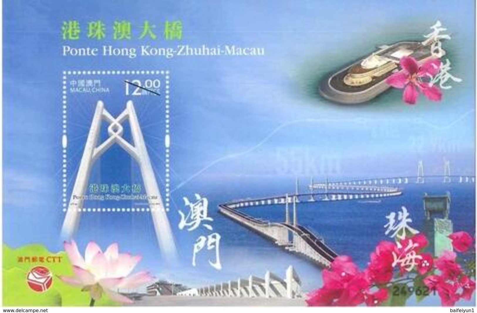 Macau 2018 The Hong Kong-Zhuhai-Macao Bridge Stamps S/S - Unused Stamps