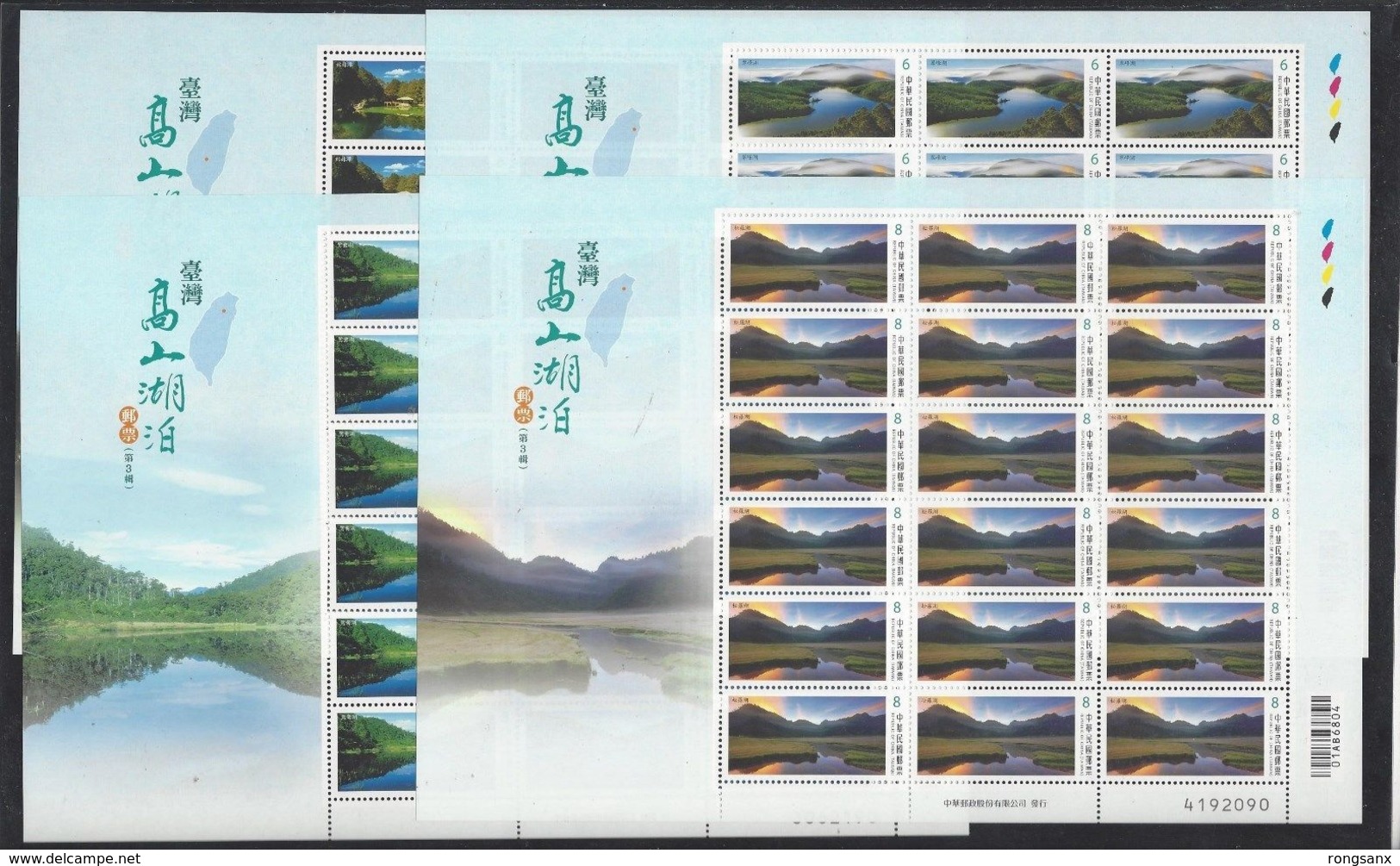 2018 TAIWAN MOUTAIN LAKE(III) STAMP F-SHEET 4V - Blocks & Kleinbögen