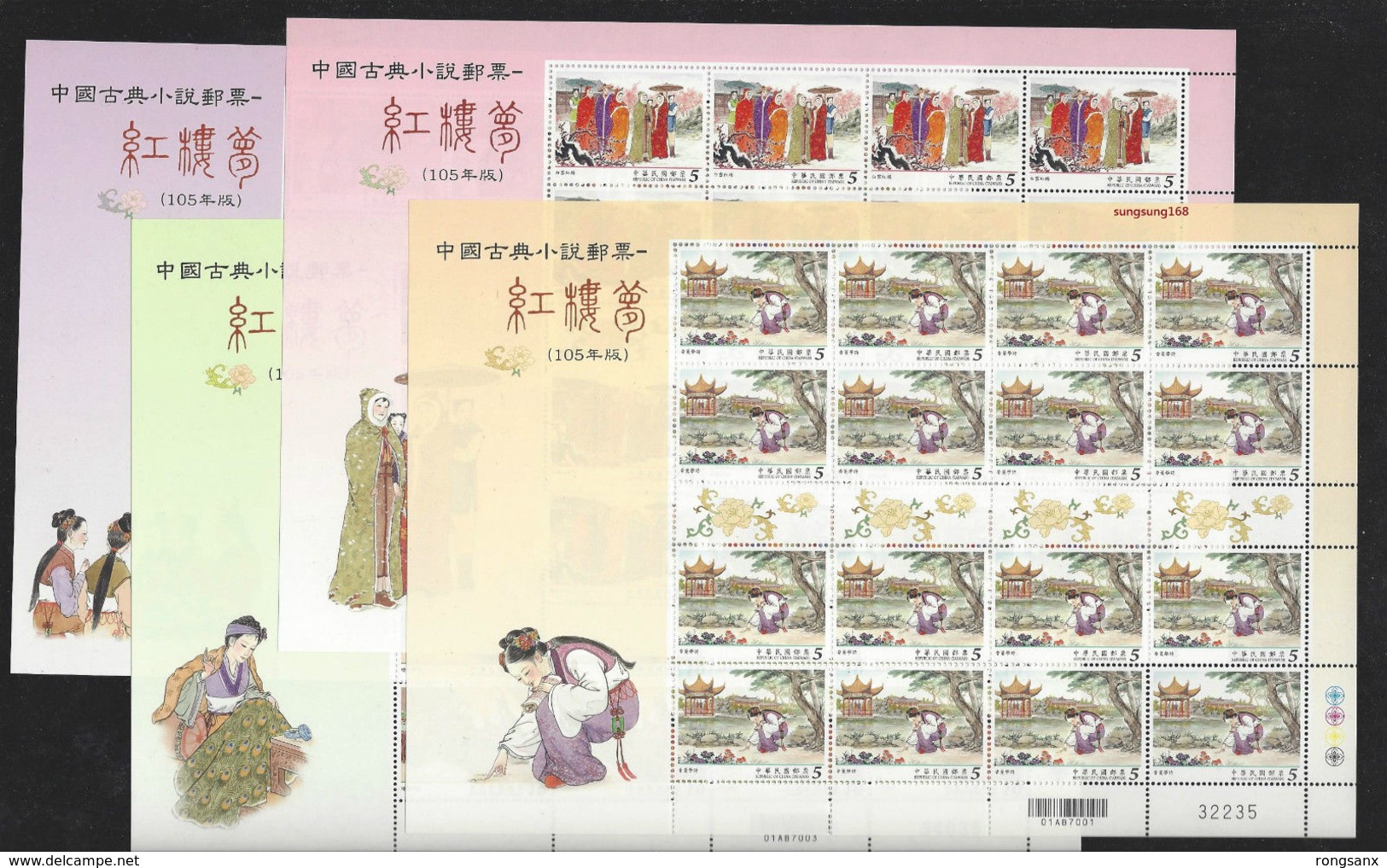 2016  TAIWAN DREAM OF RED MANSION STAMP F-SHEET 4V - Blocks & Sheetlets