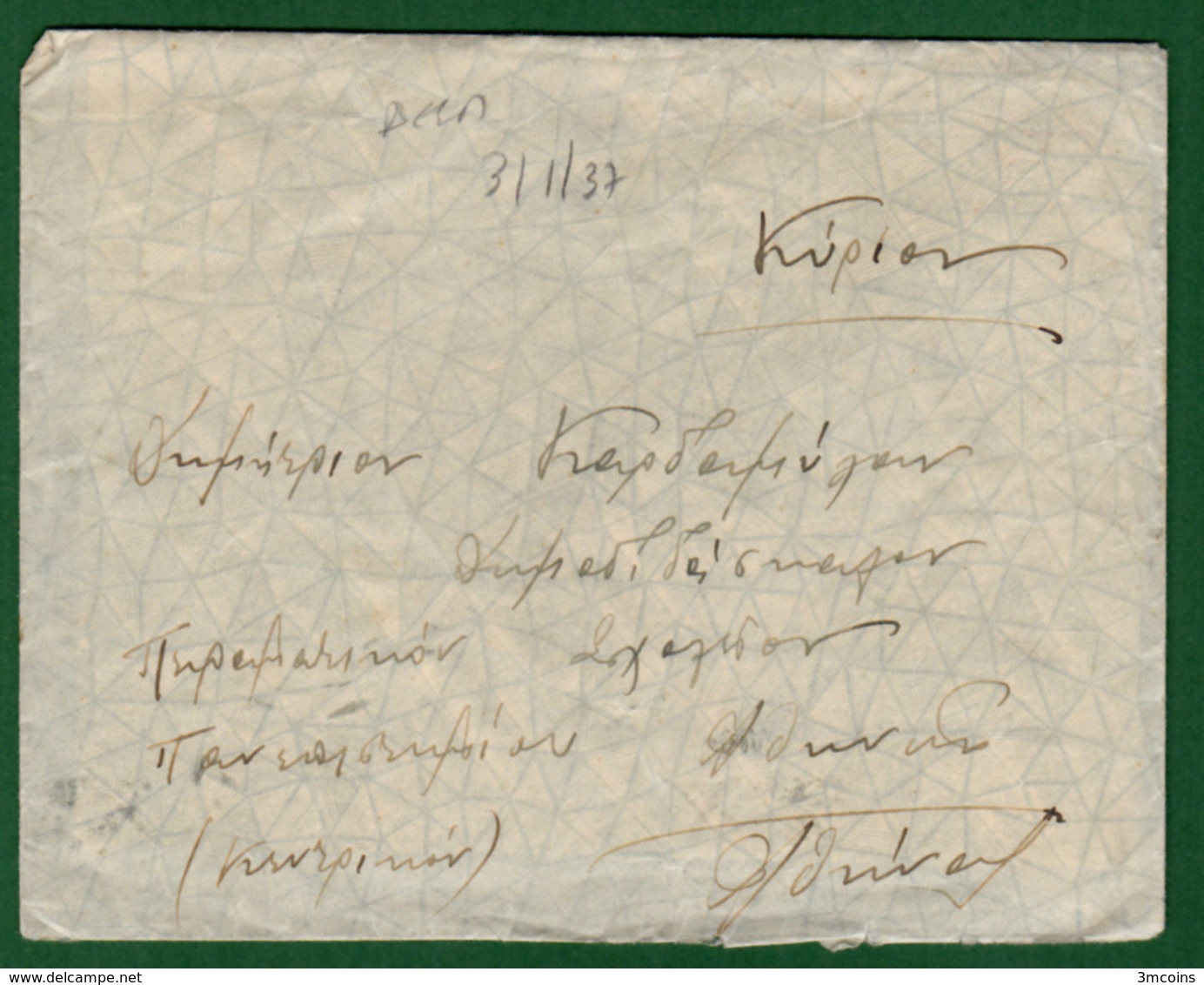 B-36399 Greece 1937. Letter From Kastron To Athens, With Stamps. - Cartas & Documentos