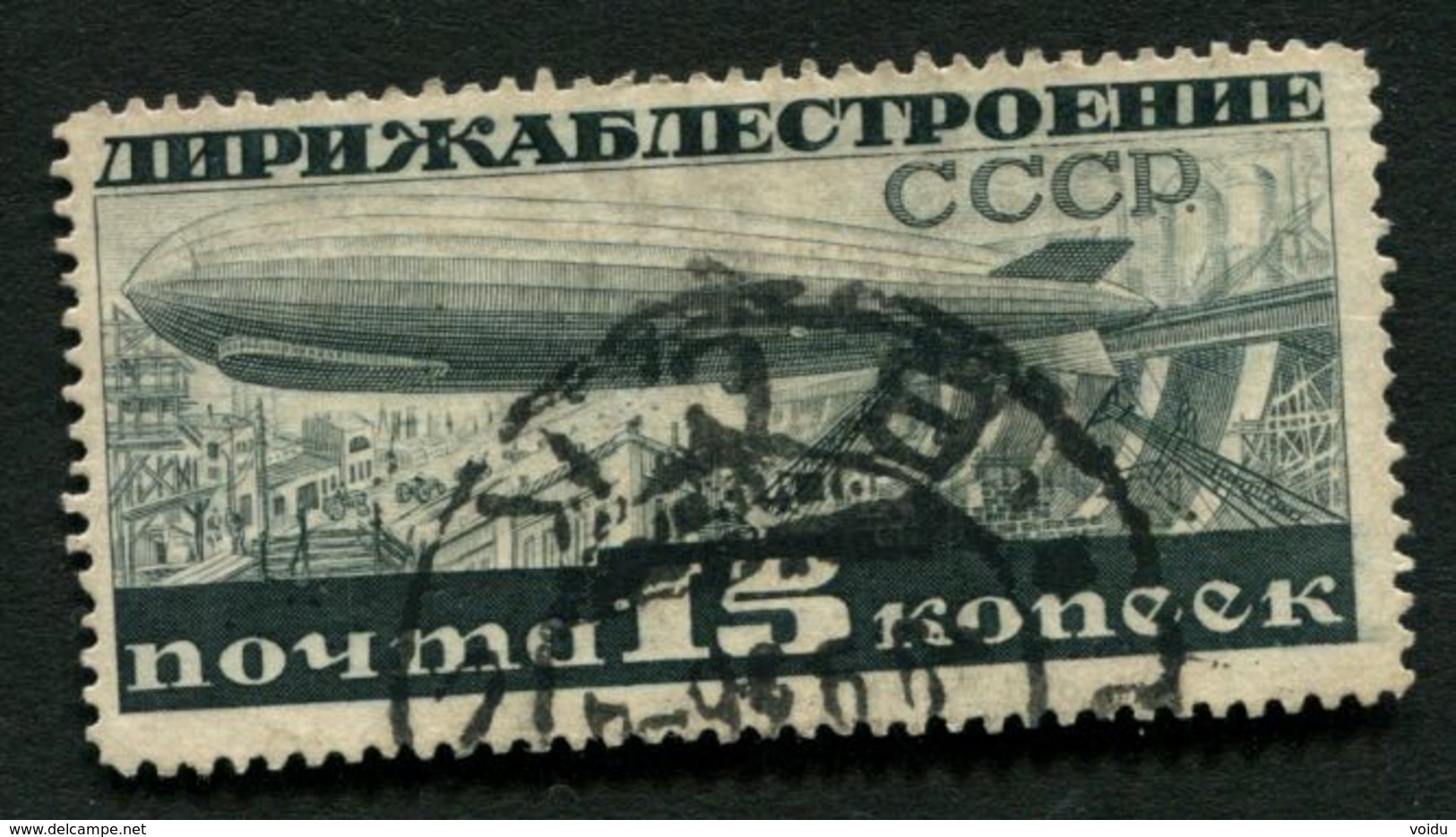 Russia 1932 Mi 406 B Used,  Rare  Perf. 14  Michel Price For Used 80€ - Used Stamps