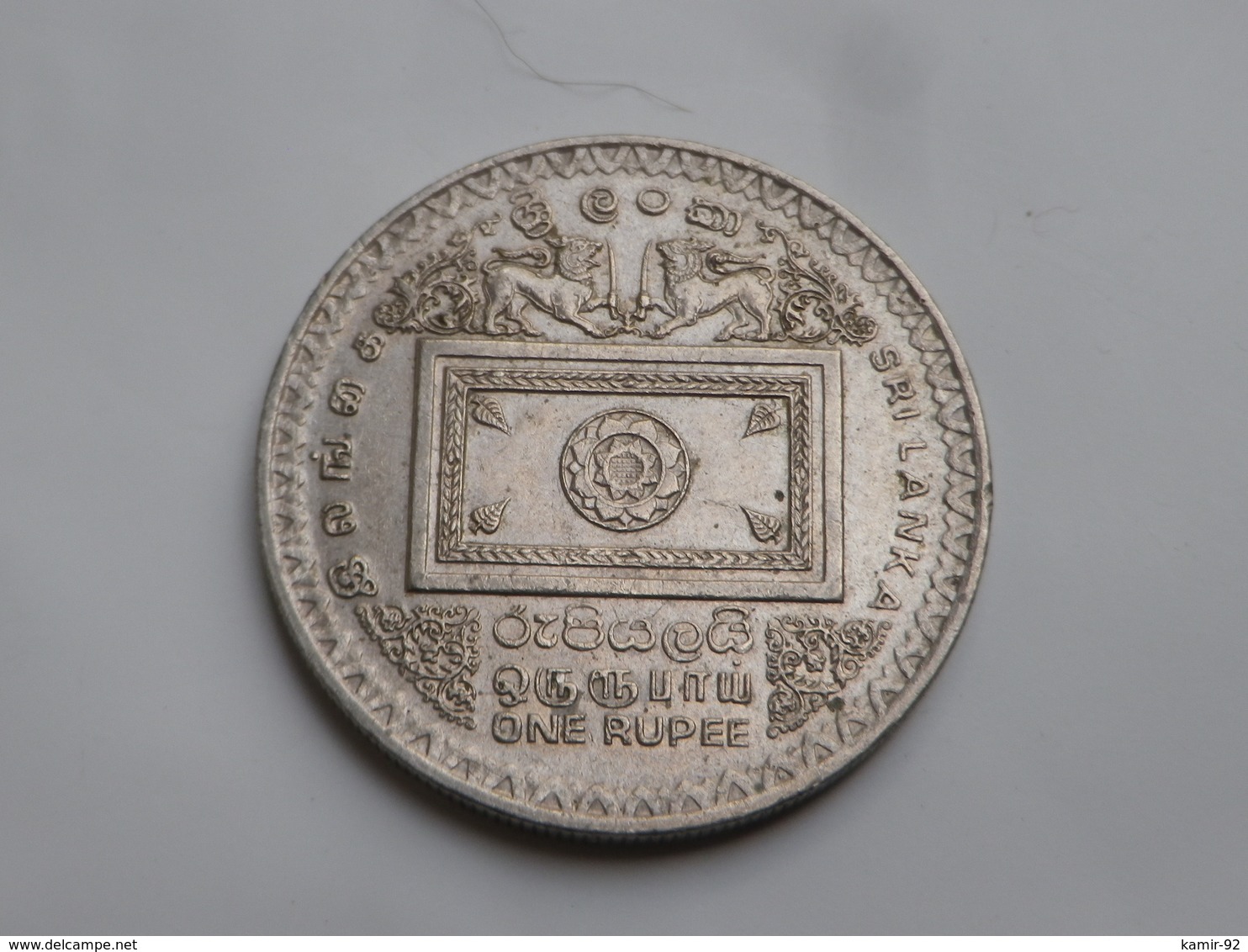 Sri Lanka 1 Rupee 1992  Km# 151      Cupronickel  TTB 3° Anniversaire Presidence Premadusa - Sri Lanka