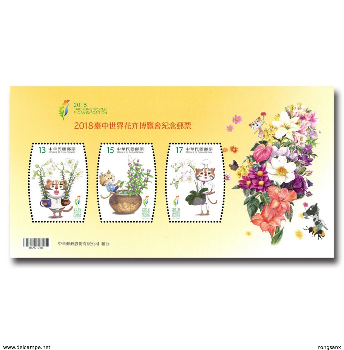 Taiwan Stamp 2018 紀337 Taichung World Flora Exposition Cat Flower Stamps-S/S - Unused Stamps