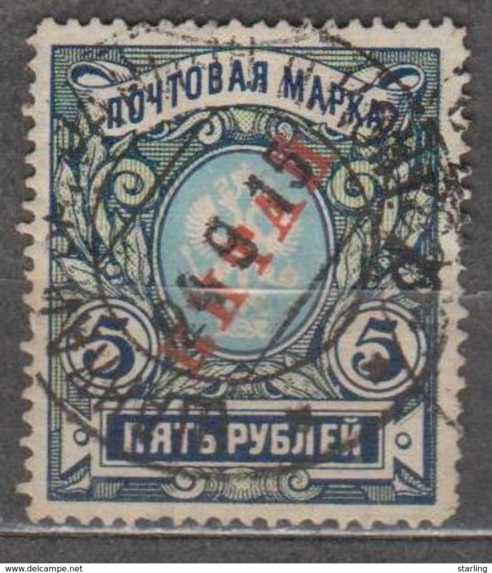 Russia 1904-1908 Mi# 16 Russian Offices In China 5 Rubl Used - China