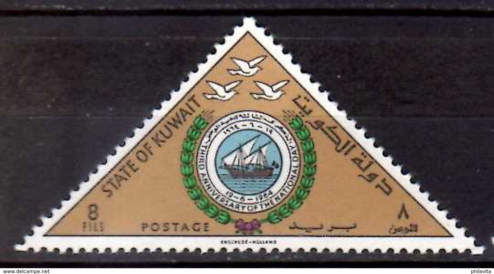 1964 Kuwait - 3 Years Of Independance -odd Triangular Stamp - MNH** MiNr. 247 (hj) DOve, Ship, Coat Of Arms - Fehldrucke