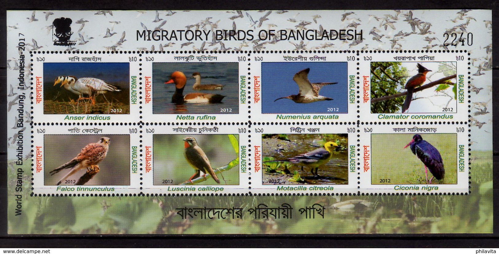 2013/17 Bangladesh Migratory Birds 1 MS Overprint Bandung  MNH** MiNr. 1112A - 1119A  (rg) Falcon, Ibis, Storks - Bangladesch