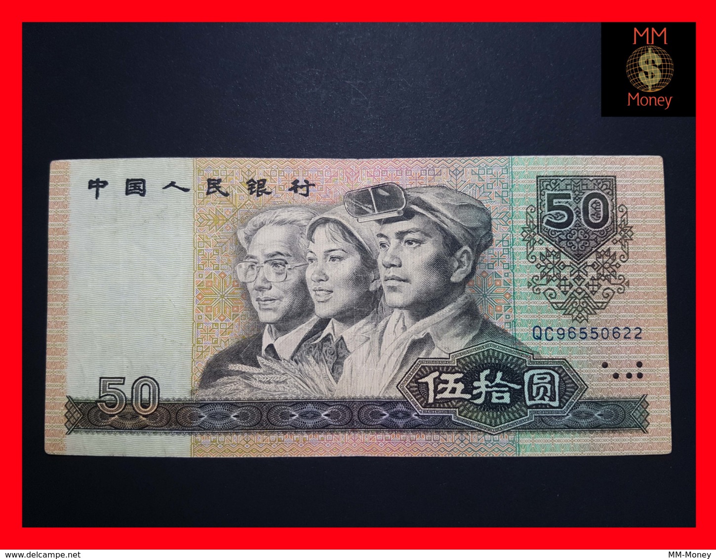 CHINA  50 Yuan 1990  P. 888 B  VF \ XF - Chine