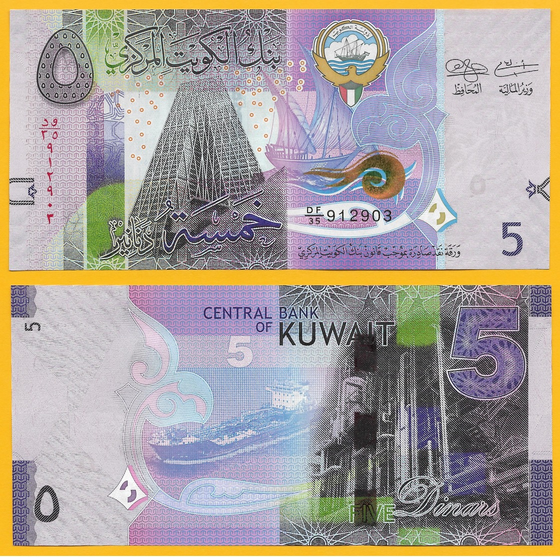 Kuwait 5 Dinars P-32 2014 UNC - Kuwait