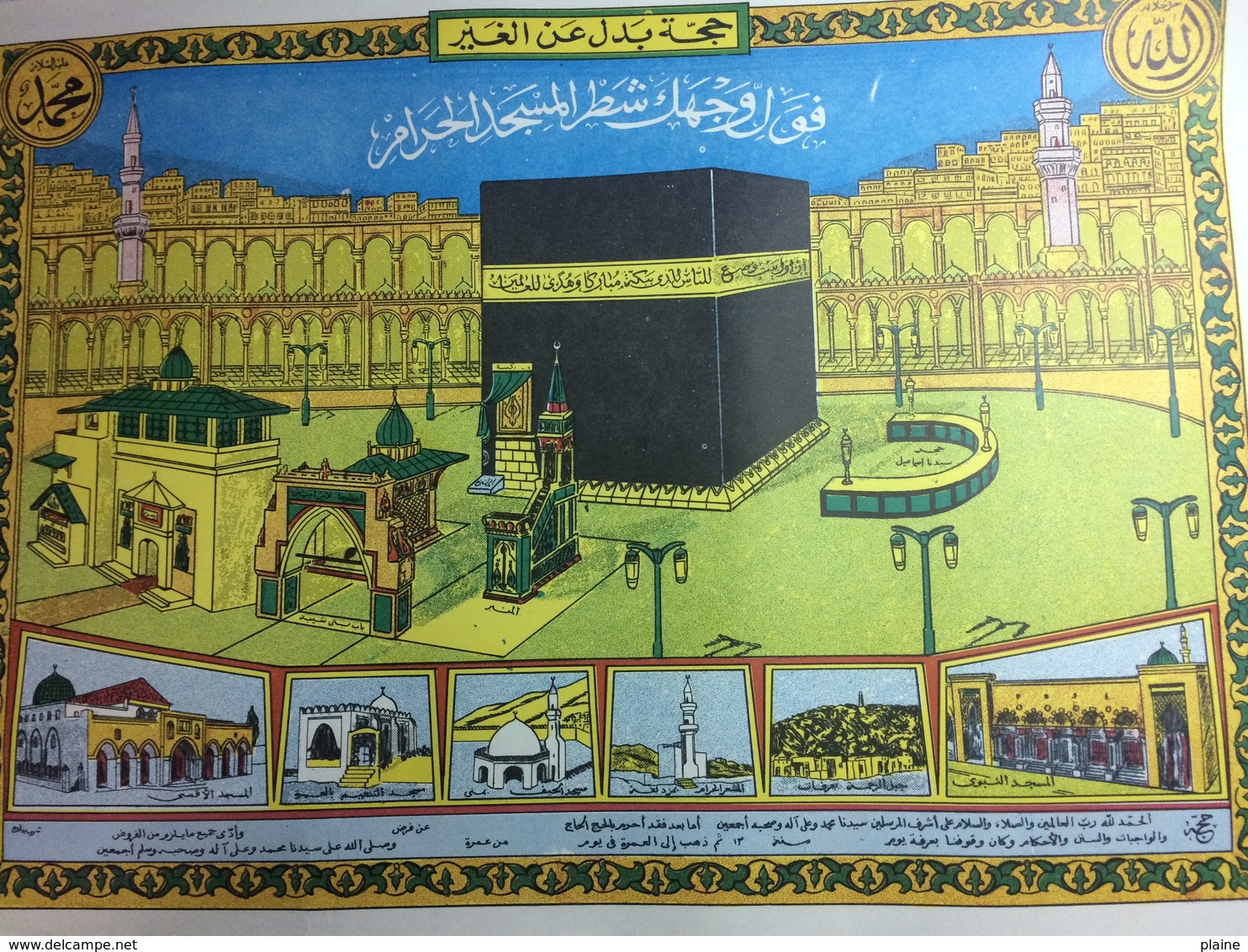 LA MECQUE- GRAVURE ANCIENNE DE LA KAABA - Lithographies