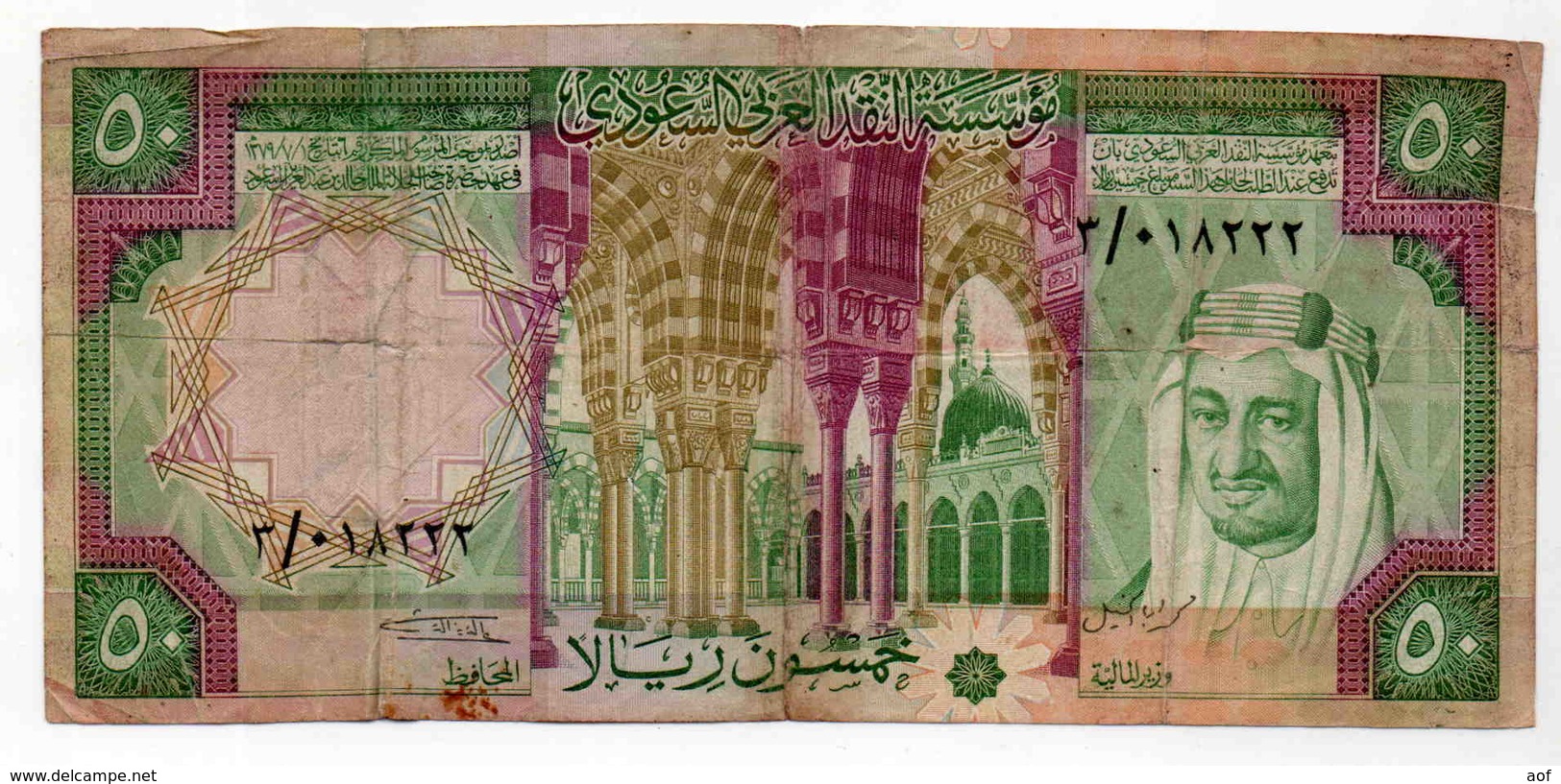 50 ARABIE SAOUDITE - Saudi-Arabien