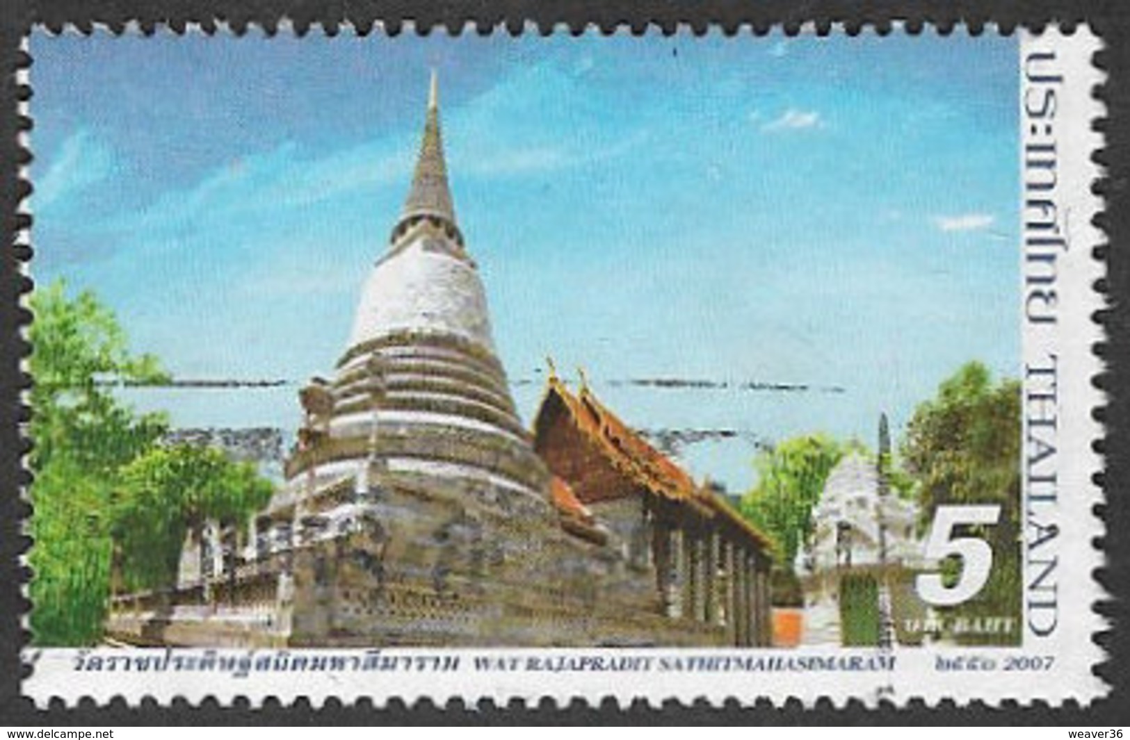 Thailand 2007 Temples 5b Type 3 Good/fine Used [38/31623/ND] - Thailand