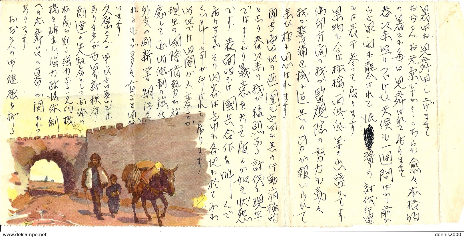 WWII -  ILLUSTRATED Letter From A Japon Soldier  In  North China - Lettres & Documents