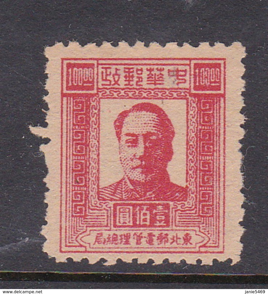 China North East China Scott 1L66,1947 Mao Tse-tung,$ 100 Red,mint - North-Eastern 1946-48