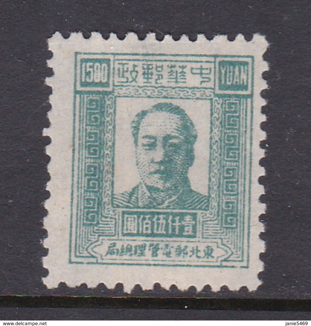 China North East China Scott 1L103,1949 Mao Tse-tung,$ 1500 Green ,mint - Chine Du Nord-Est 1946-48