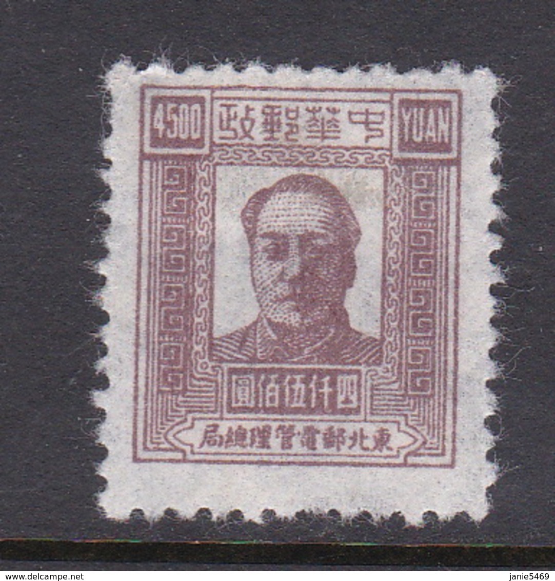 China North East China Scott 1L104,1949 Mao Tse-tung,$4500 Brown ,mint - Chine Du Nord-Est 1946-48