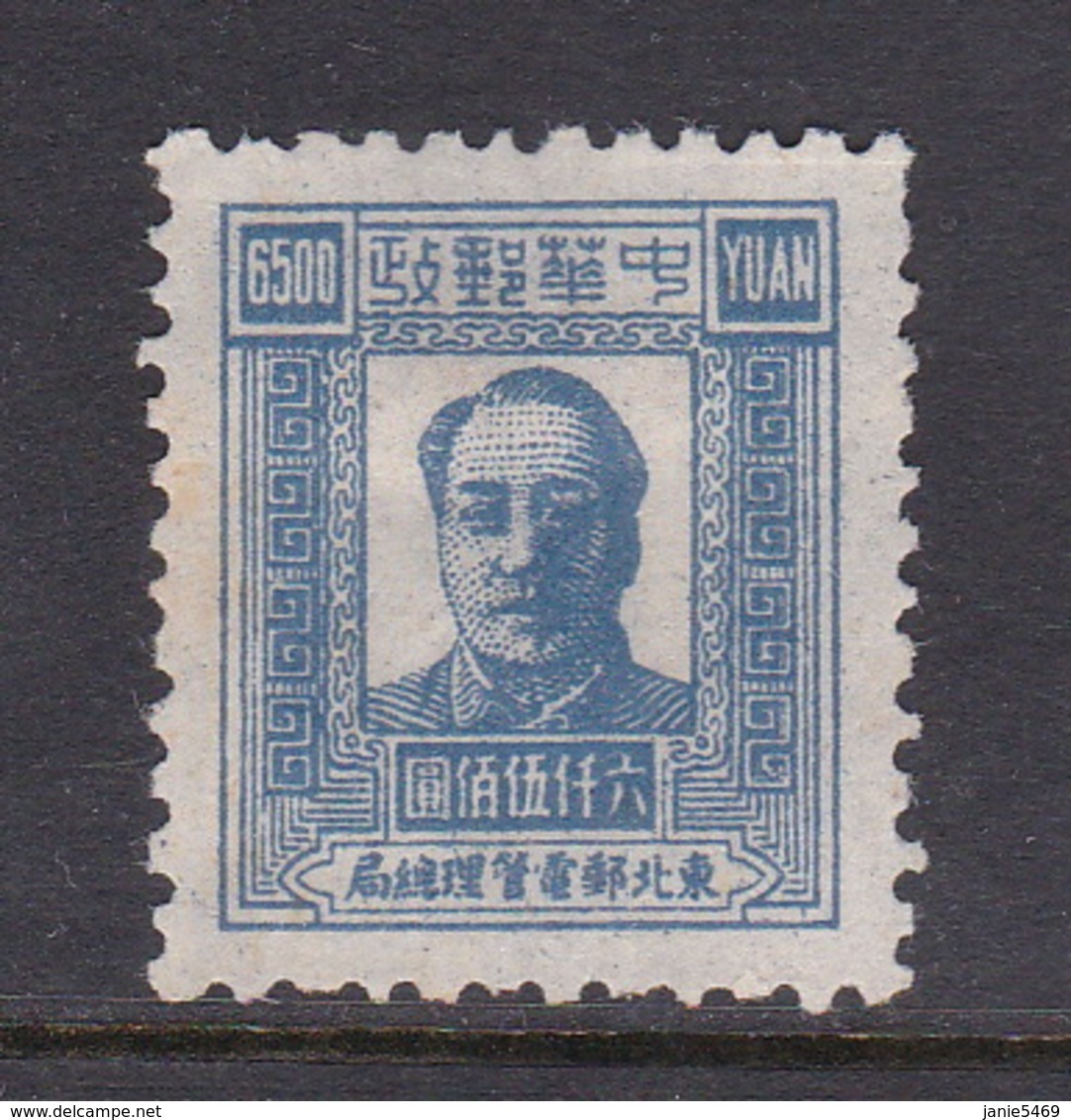 China North East China Scott 1L105,1949 Mao Tse-tung,$ 6500 Dark Blue ,mint - Chine Du Nord-Est 1946-48