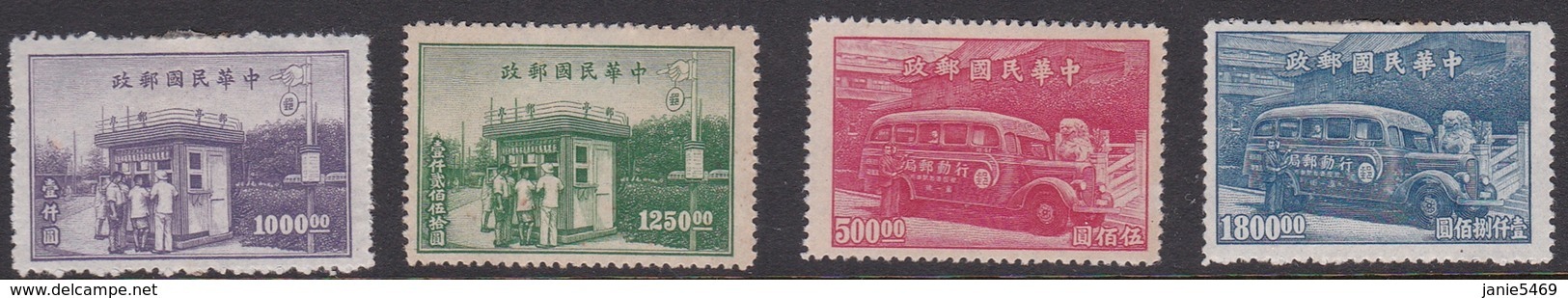 China SG 981-984 1947 Progress Of The Post Office, Mint Hinged - 1912-1949 Republic