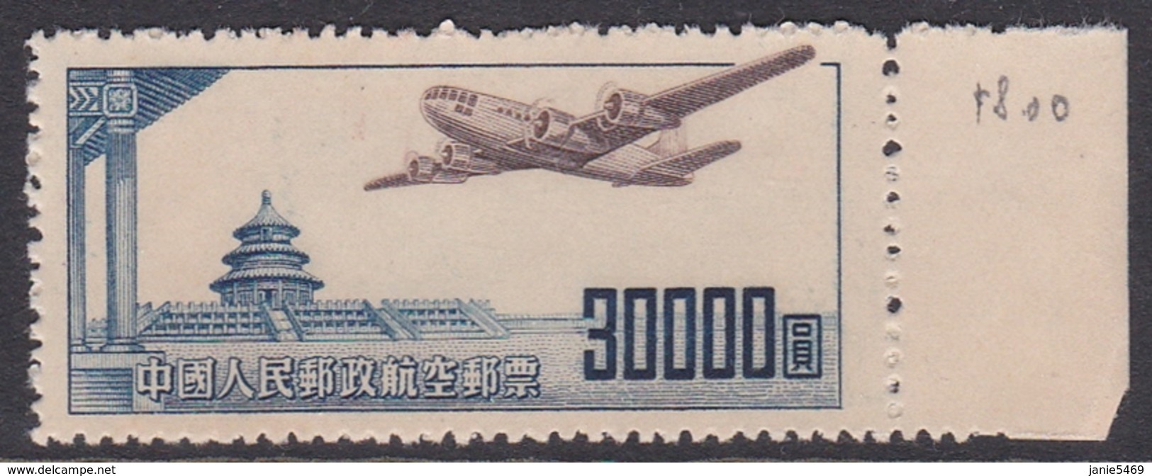 China People's Republic SG 1492 1951 Air, $ 30000 Brown And Blue, Mint - Unused Stamps