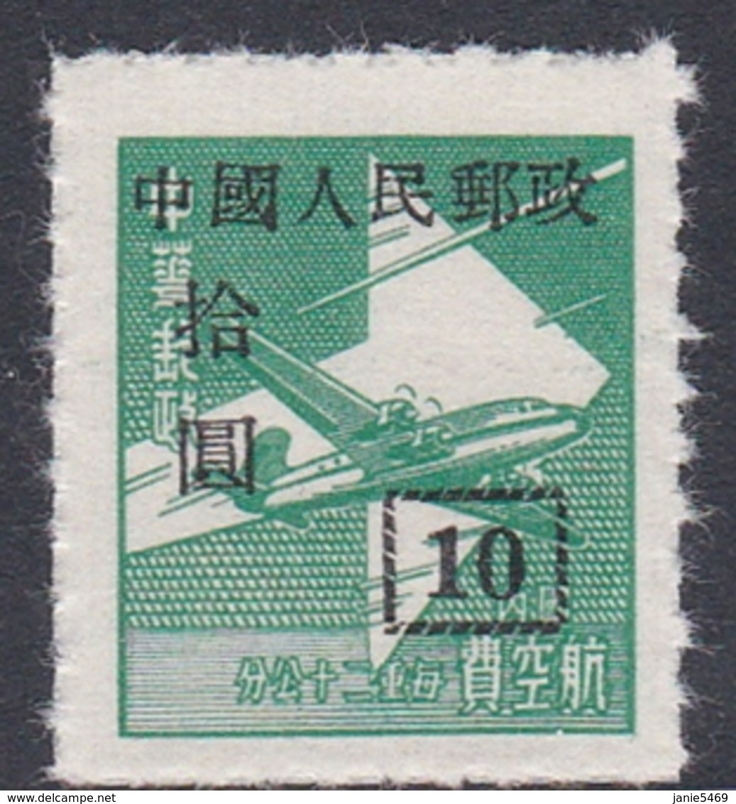 China People's Republic SG 1504 1951 Surcharged $ 10 Blue-green, Mint - Unused Stamps