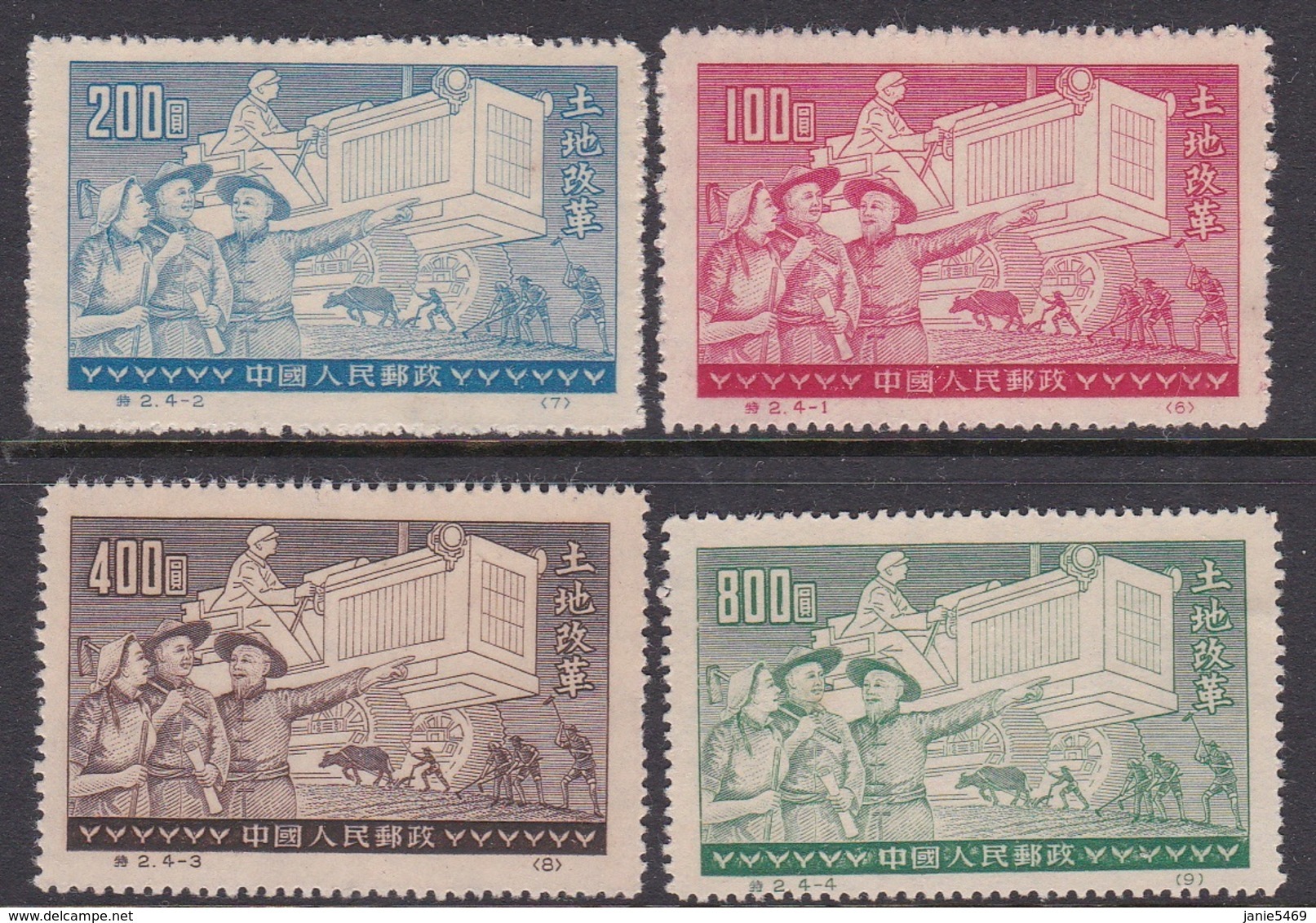 China People's Republic SG 1530-1533 1952 Agrarian Reform,reprints, Mint - Official Reprints