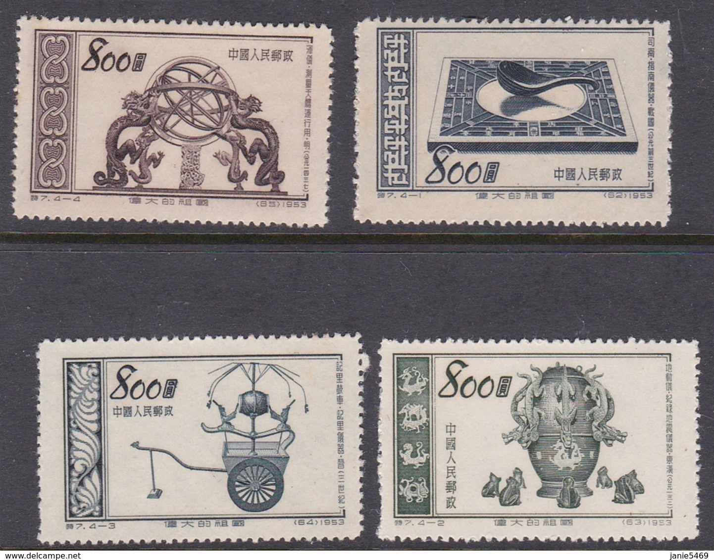 China People's Republic SG 1601-1604 1953 Glorious Mother Country 4th Issue, Mint - Unused Stamps