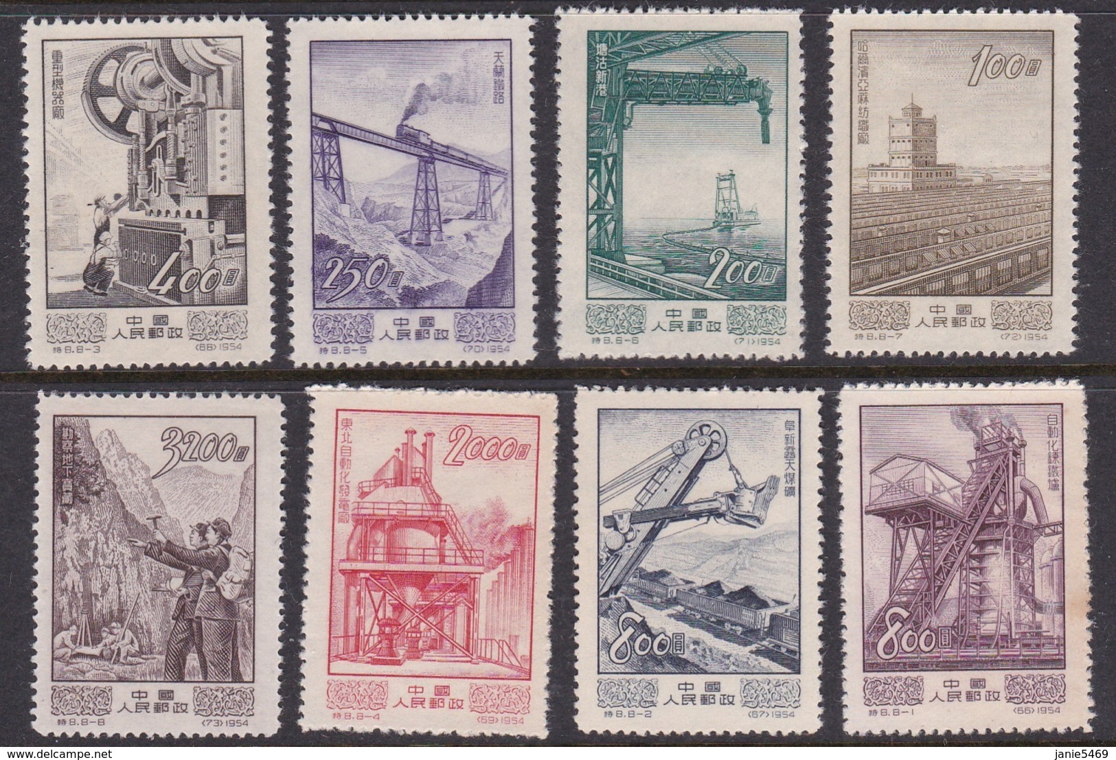 China People's Republic SG 1609-1616 1954 Industrial Development, Mint - Unused Stamps