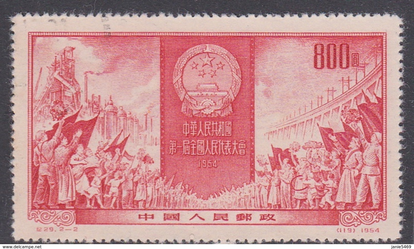 China People's Republic SG 1641 1954 First Session National Congress, $ 800 Vermillion, Used - Oblitérés