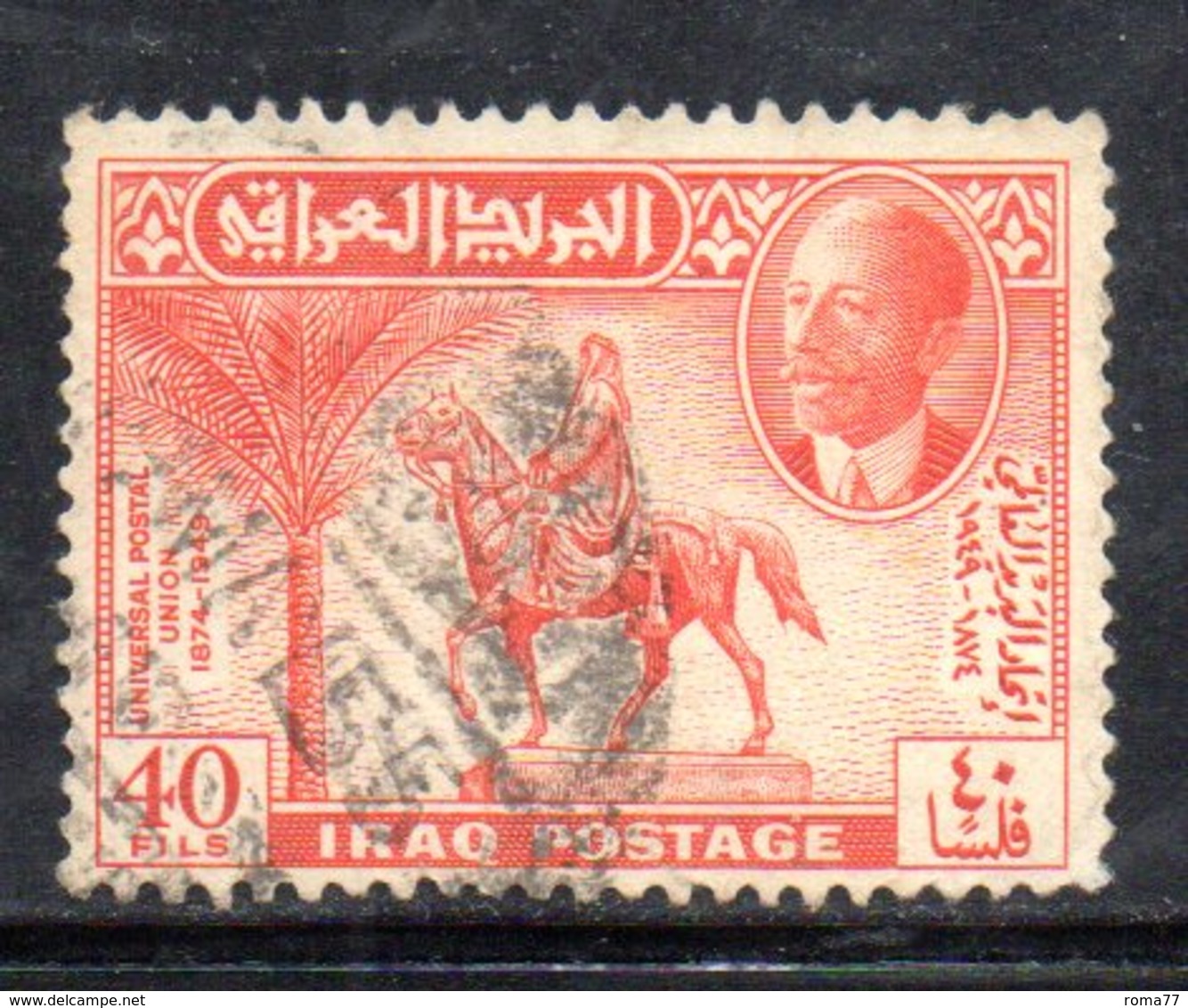 R619 - IRAQ IRAK , 1 Valore Usato - Iraq