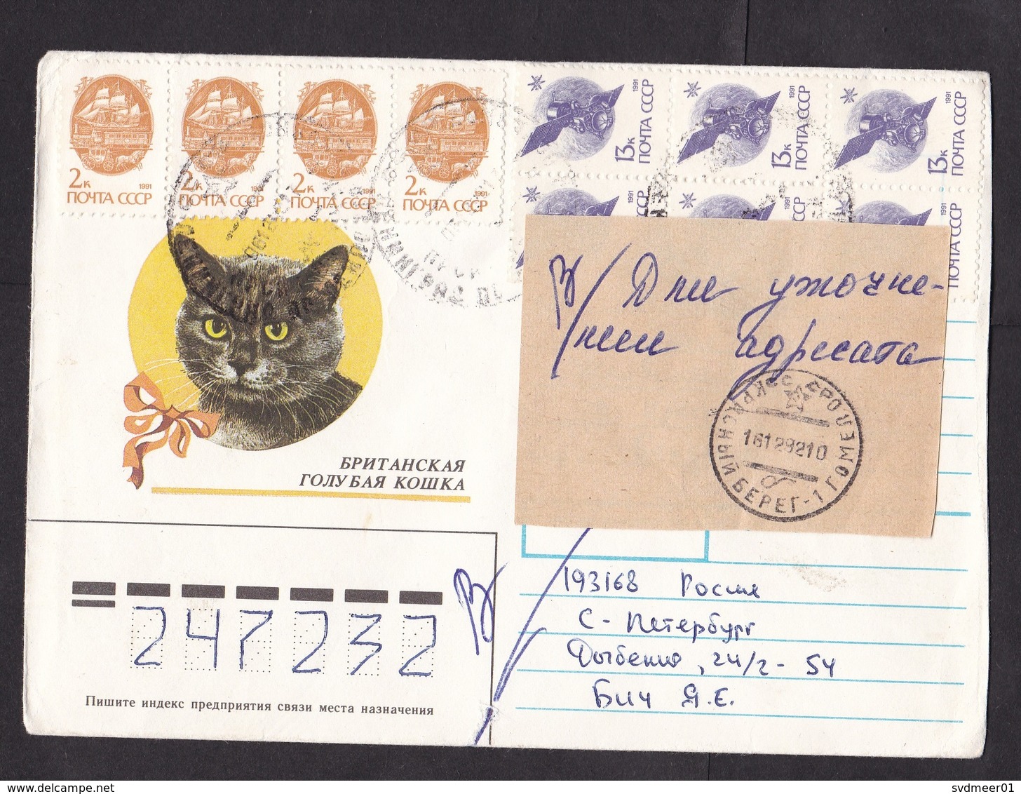 Russia: Cover, 1992, 10 USSR Stamps, Improvised Label Attached, Taxed/due?, Returned? (traces Of Use) - Briefe U. Dokumente