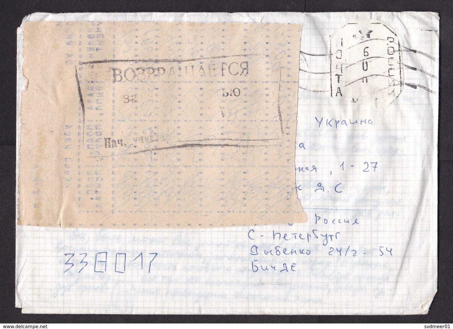 Russia: Cover To Ukraine, 1995, Improvised Stamp, Improvised Label Attached, Taxed/due?, Returned? (minor Damage) - Briefe U. Dokumente