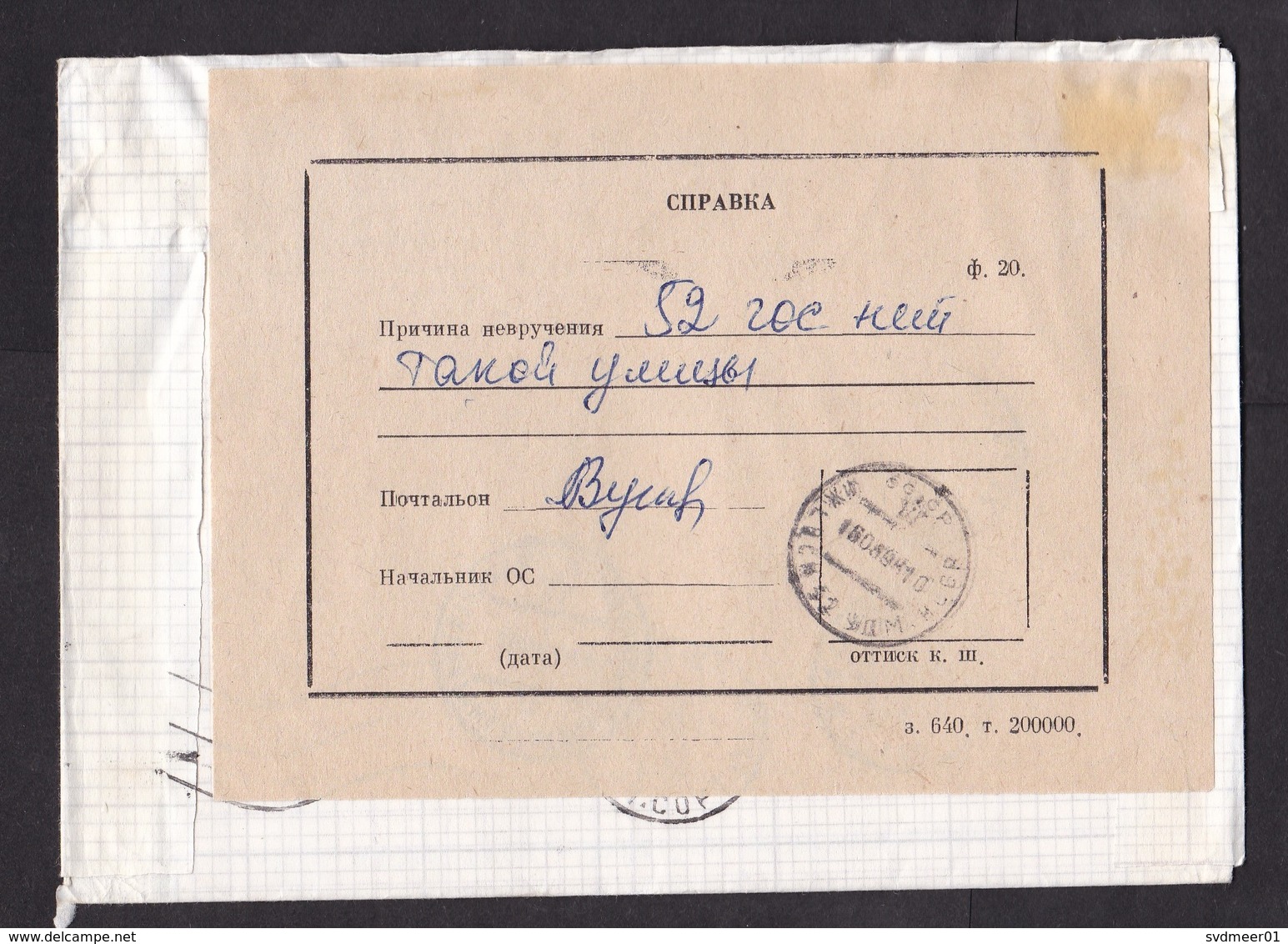 Russia: Cover, Ukraine, 1995, 2x Improvised Stamp, Label Attached, Taxed/due?, Returned? (traces Of Use) - Brieven En Documenten