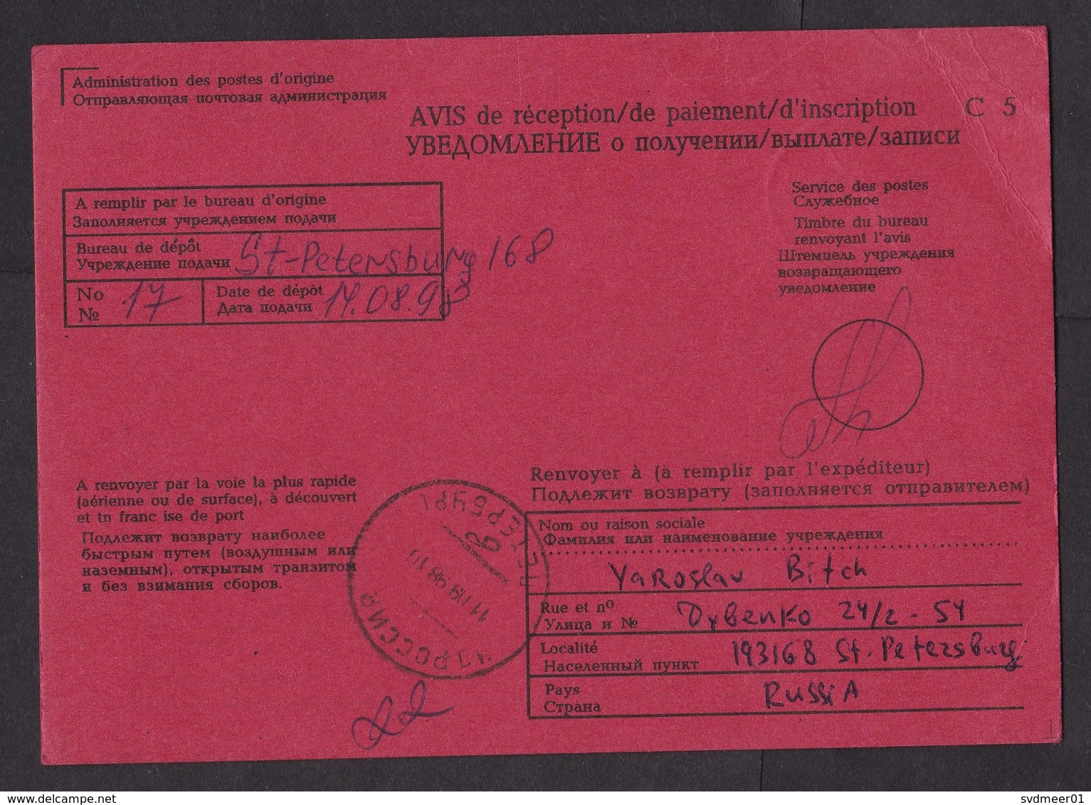 Russia: Official Receipt Return Form, 1998, Returned From Israel, C5 Proof Of Receival (minor Crease) - Briefe U. Dokumente