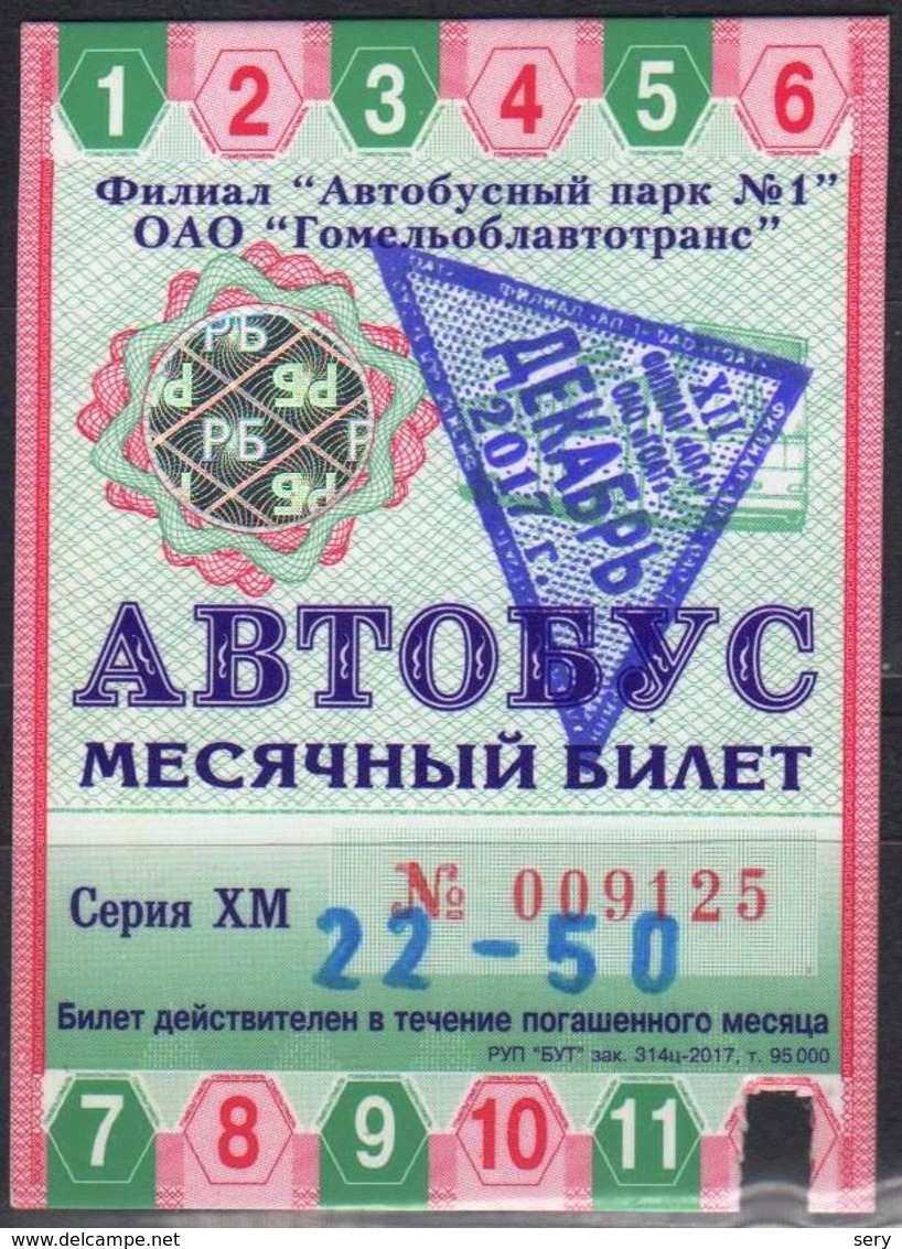 Belarus 2017 Gomel 1  Bus Ticket - Europe