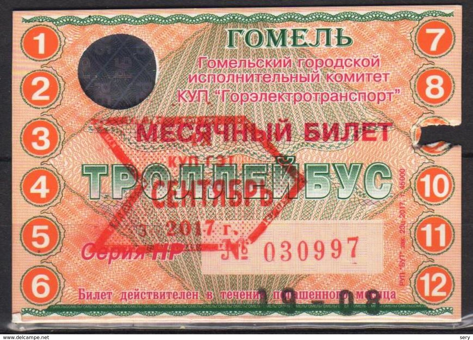 Belarus 2017 Gomel 1  Trolleybus Ticket - Europe