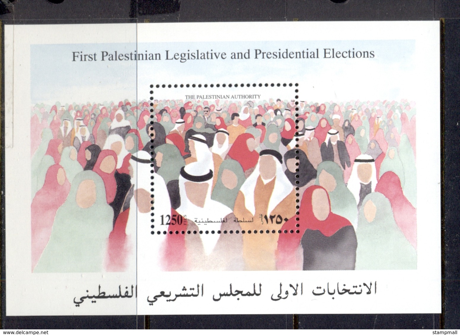 Palestinian Authority 1996 Presidential Elections MS MUH - Palestine