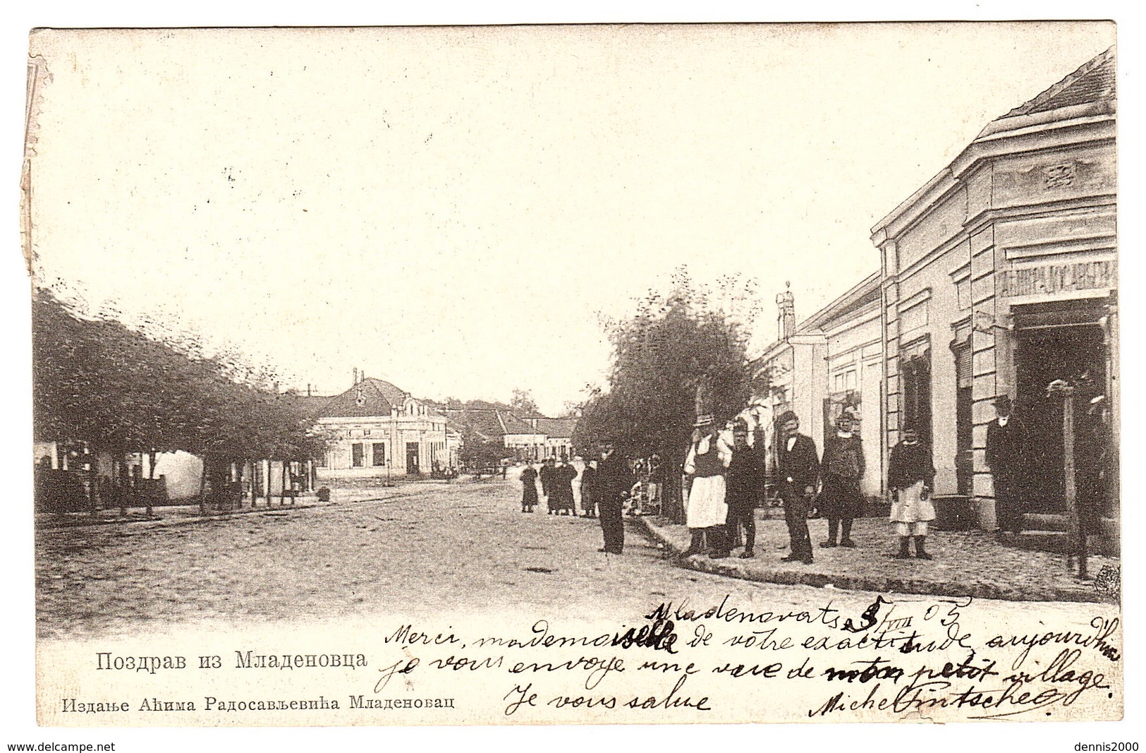 SERBIE - Supposé / Supposed BELGRADE - Vue D'une Rue - Serbie