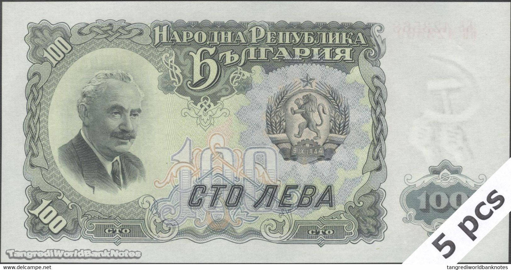 TWN - BULGARIA 86a - 100 Leva 1951 DEALERS LOT X 5 - Prefix ББ AU/UNC - Bulgarie