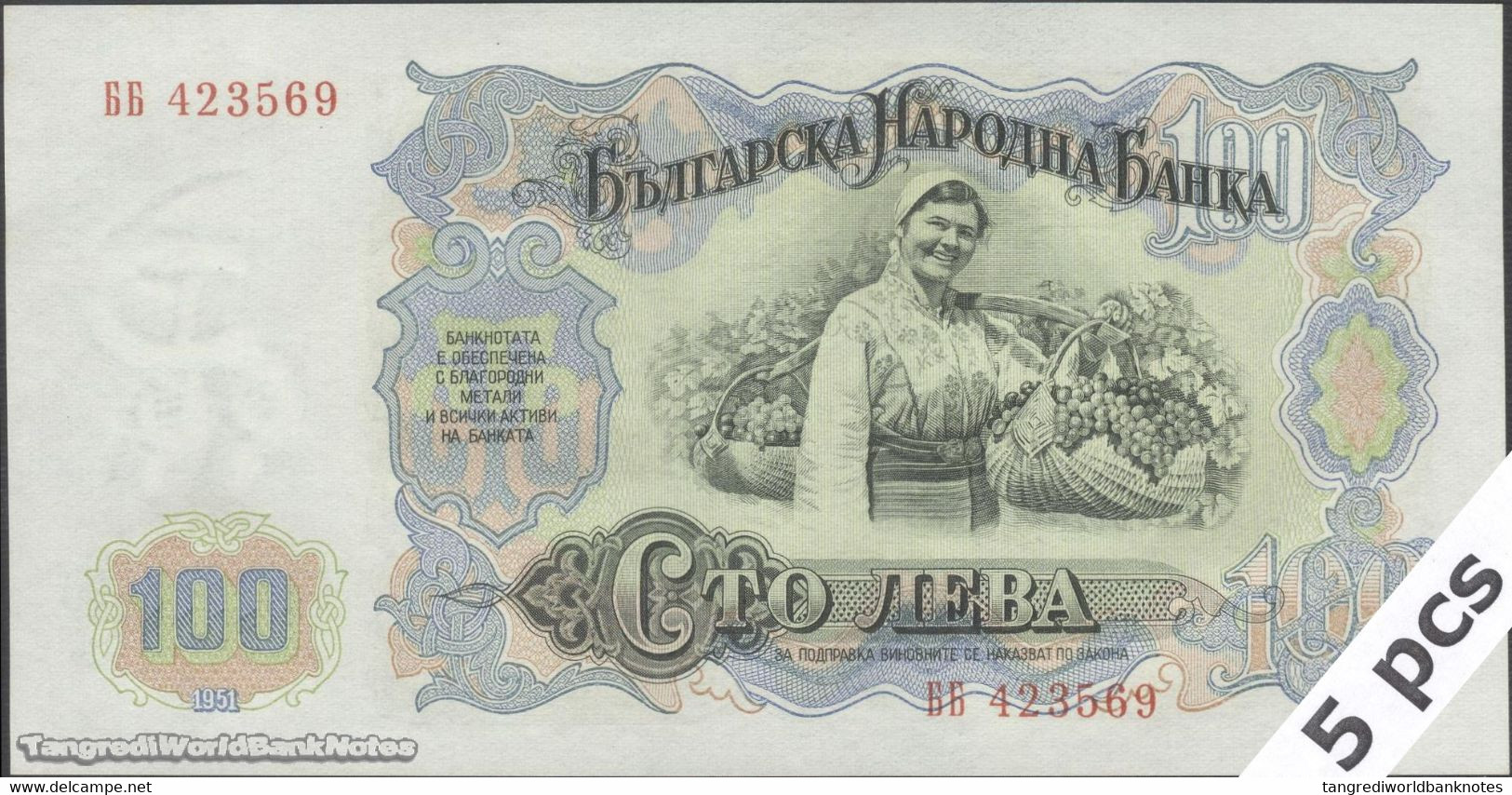 TWN - BULGARIA 86a - 100 Leva 1951 DEALERS LOT X 5 - Prefix ББ AU/UNC - Bulgarie