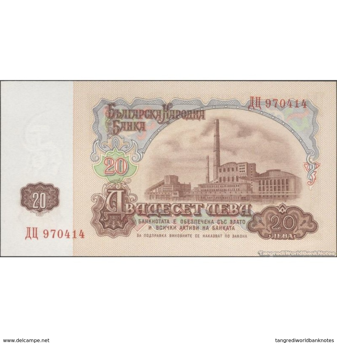 TWN - BULGARIA 97a - 20 Leva 1974 6-digits Serial Numbers - Prefix ДЦ UNC - Bulgarie