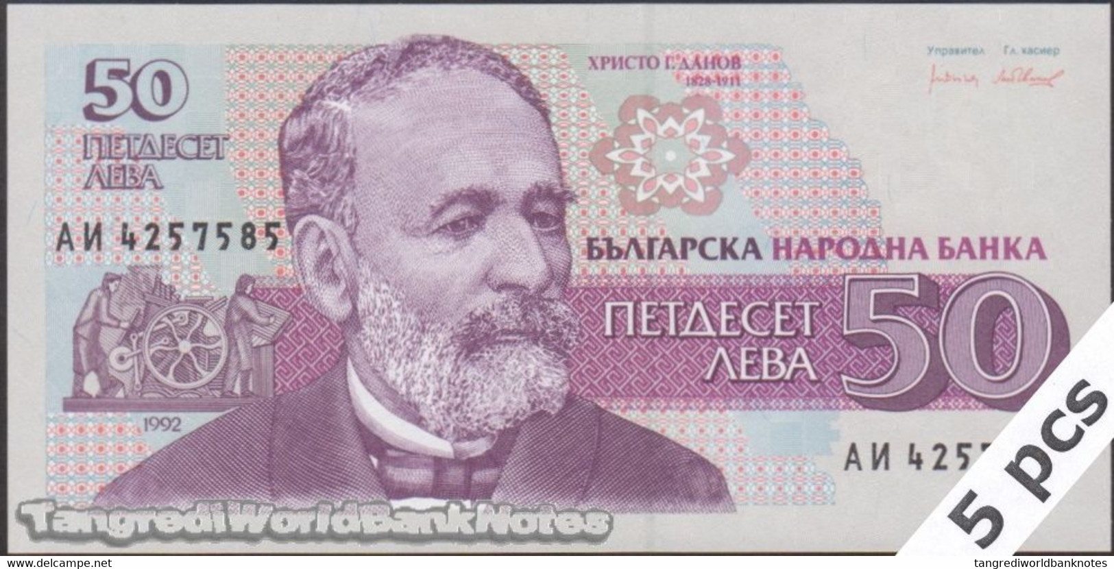 TWN - BULGARIA 101 - 50 Leva 1992 DEALERS LOT X 5 - Prefix AИ﻿ UNC - Bulgaria